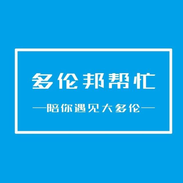 多伦招聘_多伦工厂2021年校园招聘