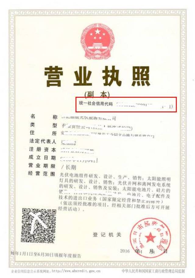 10月1日起,社保登记证将"退出舞台",还没换证的企业注意了!