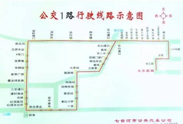 收藏:最新公交至七台河火车站线路时刻表!