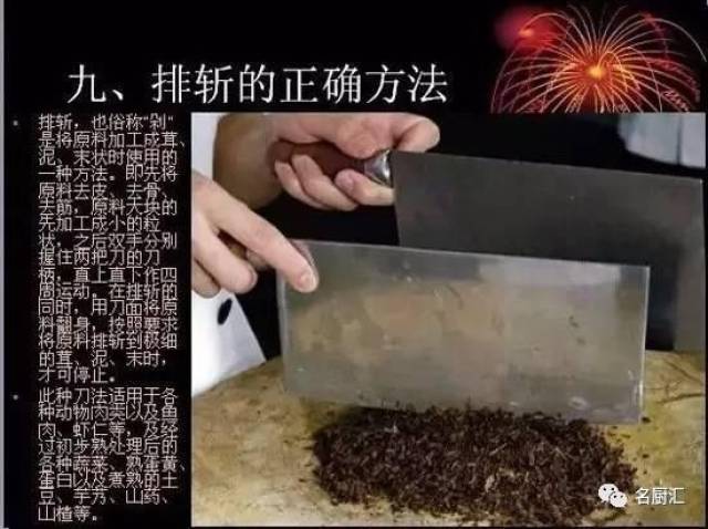 21种刀工技法详细图解,厨师必看!