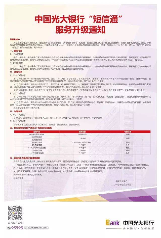 打印光大银行流水需要什么东西 搜狐网