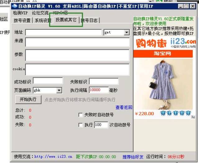 如何优化设置VPS定时拨号以提高效率？