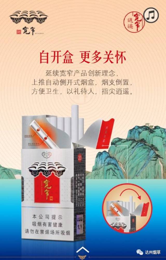宽窄家族又添新将—1000元逍遥来矣