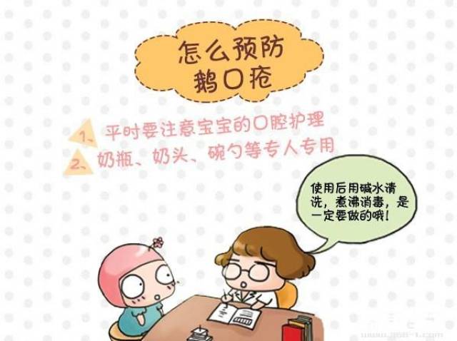 宝宝得了鹅口疮,可能是因为这些东西没有清理干净!