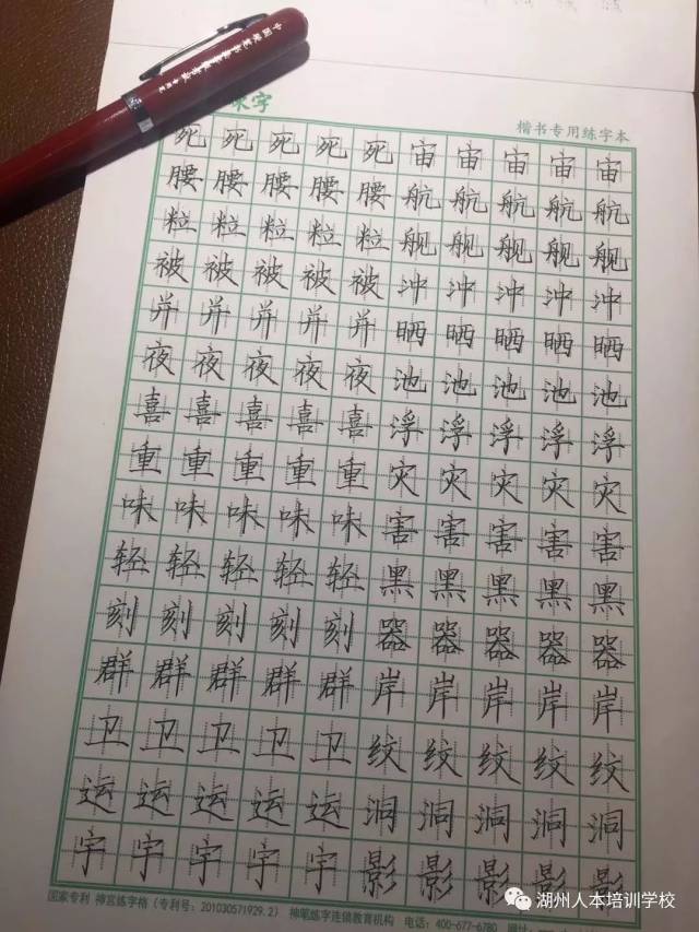 【神笔练字】每个小学生写好字的必修课