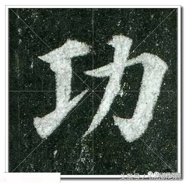 颜真卿楷书《多宝塔》高清单字放大米字格版,值得收藏