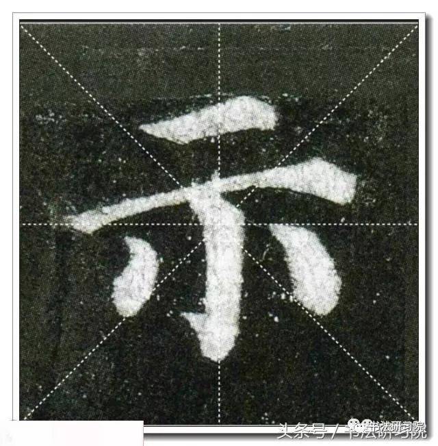 颜真卿楷书《多宝塔》高清单字放大米字格版,值得收藏!