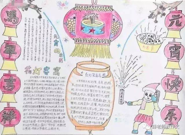 手抄报创意大全,为孩子收好!可能你家娃娃下周就会用上!