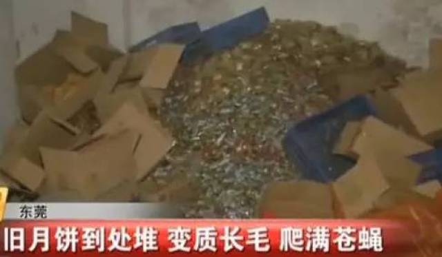 太可怕了!这些月饼竟然是黑心的(内附名单拿走不谢)