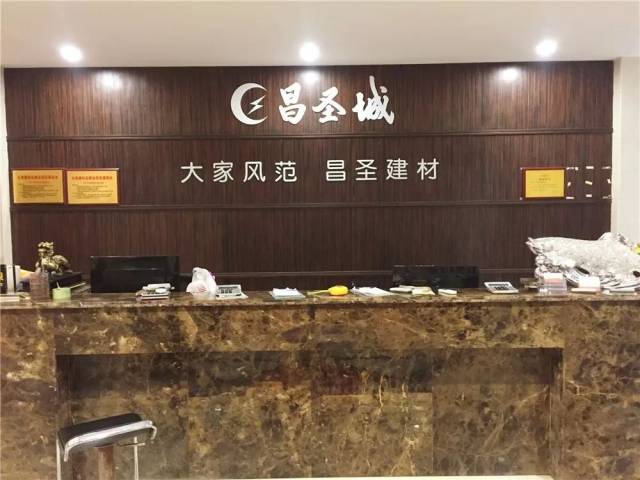 中秋国庆买建材别乱跑,来这家近21间店面的昌圣城,一站式搞定!