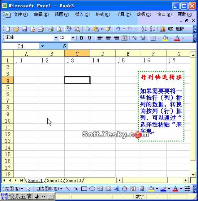 码了50个excel表格制作技巧,收藏吧