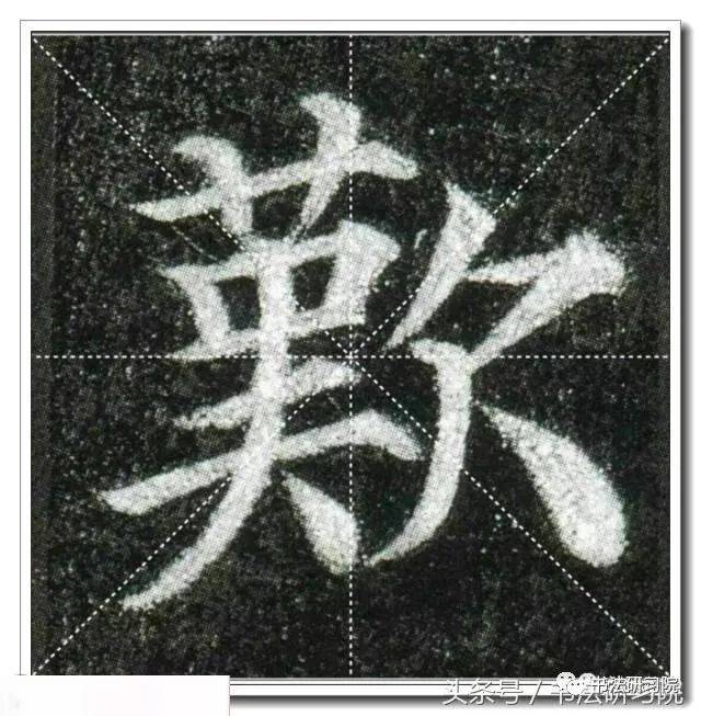 颜真卿楷书《多宝塔》高清单字放大米字格版,值得收藏