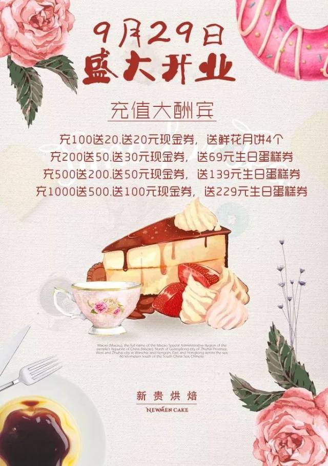 听说是郴州最好吃的蛋糕店!新贵烘焙新店开业,送送送!