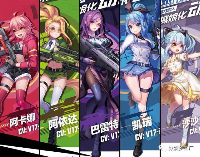 从《穿越火线》到《枪娘》,漫游联动模式究竟隐藏着多少发展潜能?