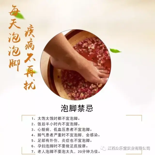 秋季泡泡脚-健康少不了