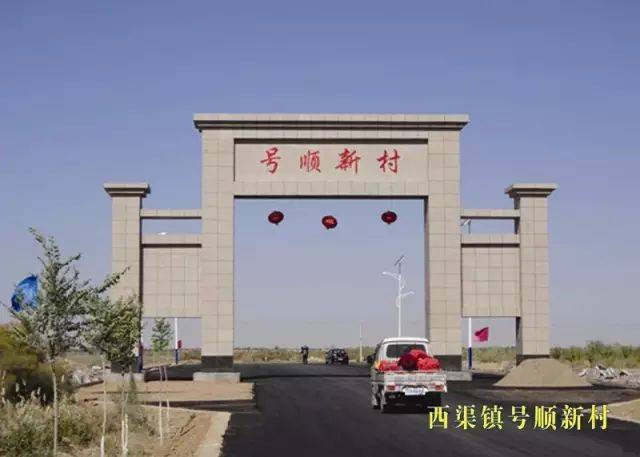 厉害!民勤有一个村入选国家级榜单