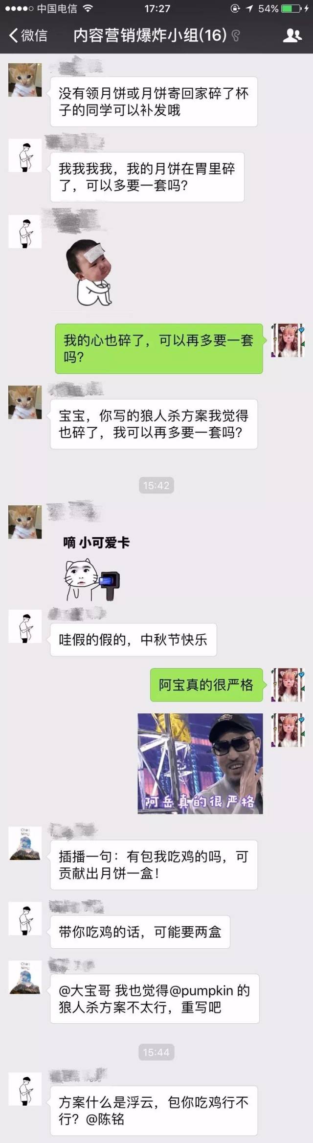 揭露虎牙市场部的吃鸡日常!