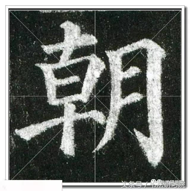 颜真卿楷书《多宝塔》高清单字放大米字格版,值得收藏