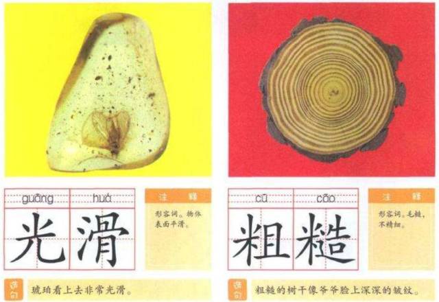 原来,具体的课程是带小朋友们认识物体的不同『质感:粗糙和光滑.