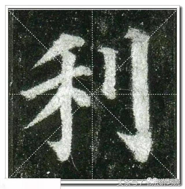 颜真卿楷书《多宝塔》高清单字放大米字格版,值得收藏