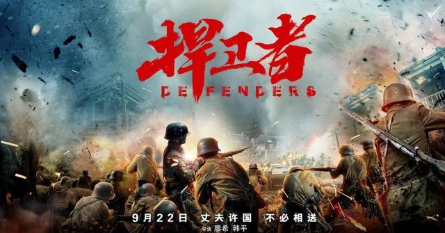 【热映新片】《王牌保镖BT页游sf》《惊天解密》《猩球崛起3:终极之战》