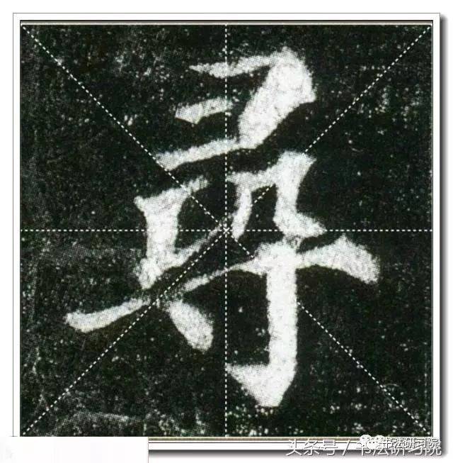 颜真卿楷书《多宝塔》高清单字放大米字格版,值得收藏