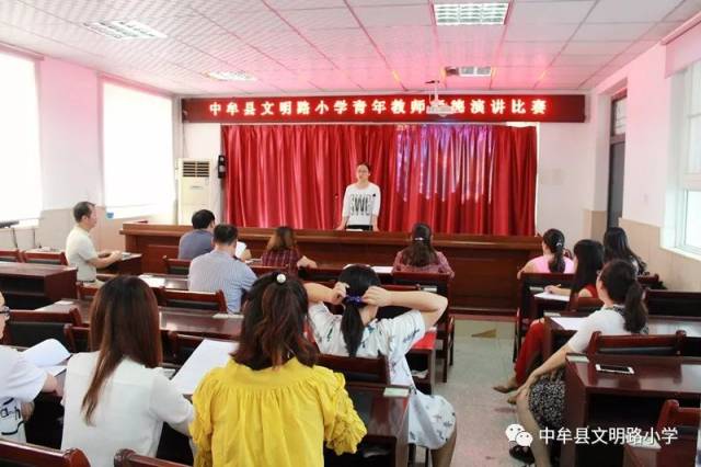 中牟县文明路小学:师德之光 熠熠生辉