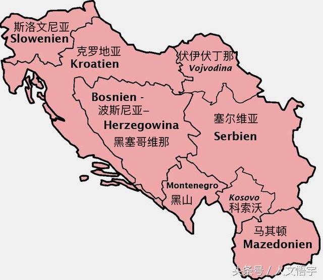塞黑,波黑,黑山,分得清吗波斯尼亚是波斯人门的内哥罗呢