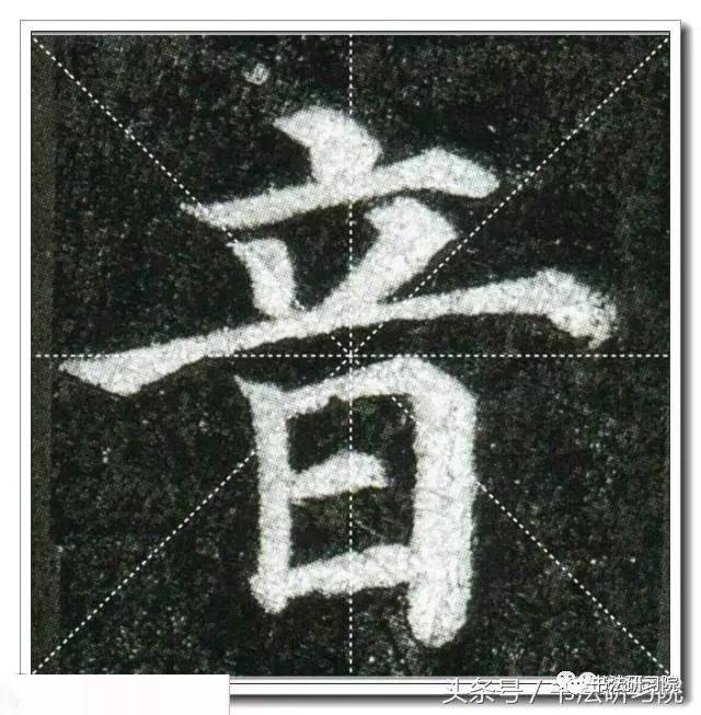 颜真卿楷书《多宝塔》高清单字放大米字格版,值得收藏