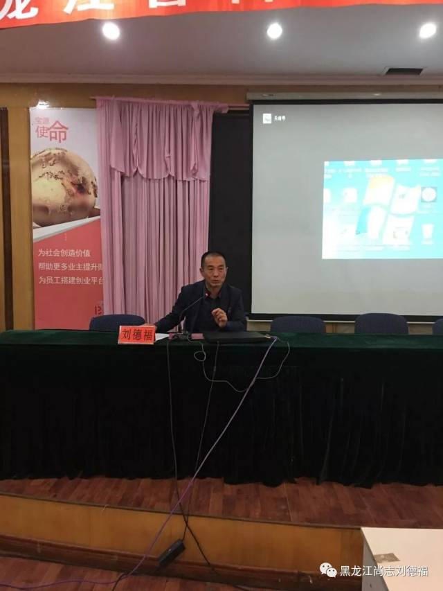 尚志市中药材协会会长刘德福