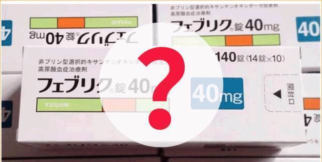 日本非布司他