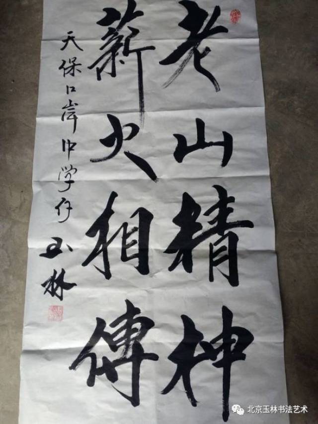 【北京玉林书法艺术】曲玉琳先生应邀到云南老山参观并作公益讲座