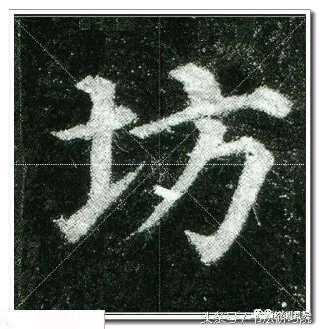 颜真卿楷书《多宝塔》高清单字放大米字格版,值得收藏!