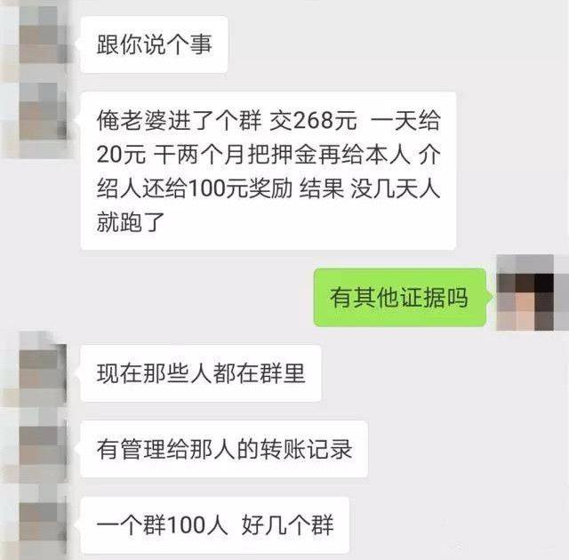 又有人被骗了,很多女性深陷其中!赶紧阻止!