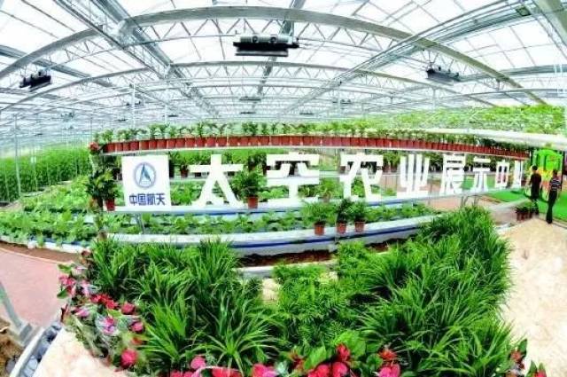 太空农业科技馆
