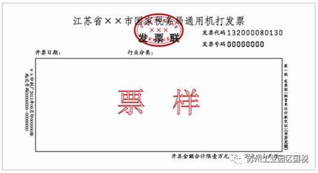 增值税电子普通发票的开票方和受票方需要纸质发票的,可以自行打印