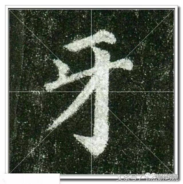 颜真卿楷书《多宝塔》高清单字放大米字格版,值得收藏