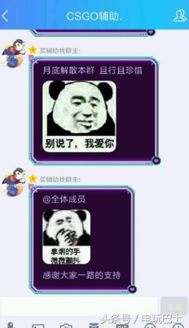 csgo外挂业务散群倒闭 群主跪求完美从宽处理