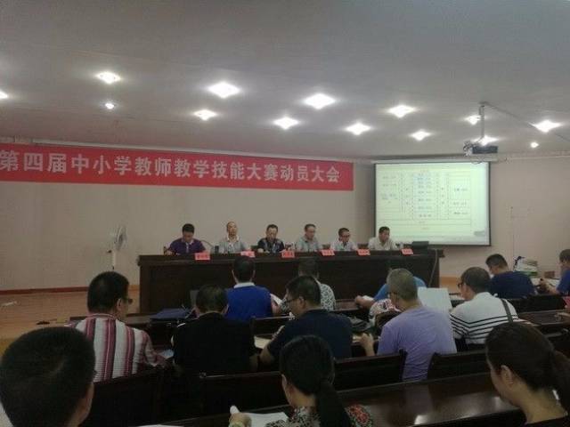 霞浦县举办第四届中小学教师教学技能大赛