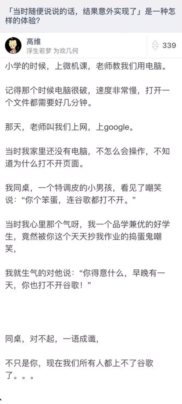 小时候许下的那些愿望,没想到长大了实现后却想给自己