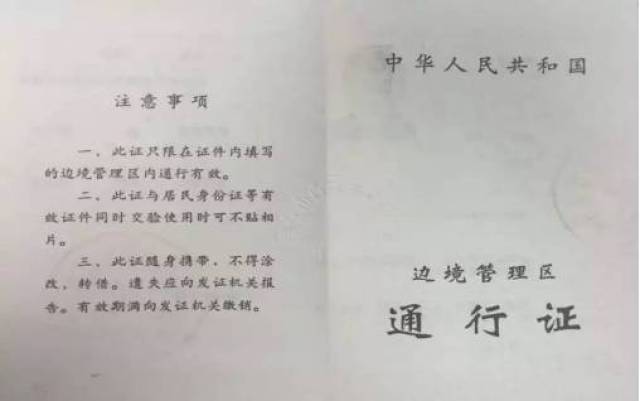 关于边防证的那些事儿,进藏旅游的必看攻略