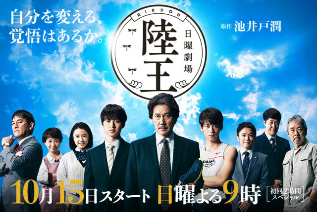 秋档日剧前瞻:与《doctor-x》决战收视之巅