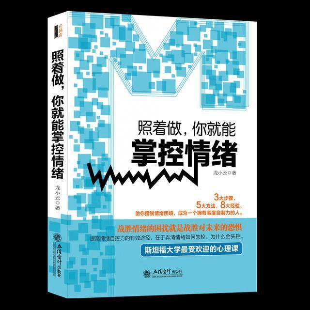 学学别人的高情商,羡慕不如静下心来多读书,提高你的情商与智商