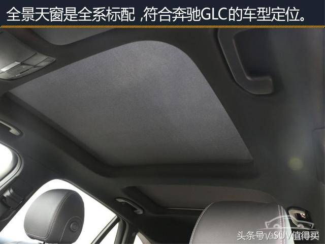 2017款奔驰glc全系标配全景天窗,低配车型配备了仿皮座椅,座椅高低