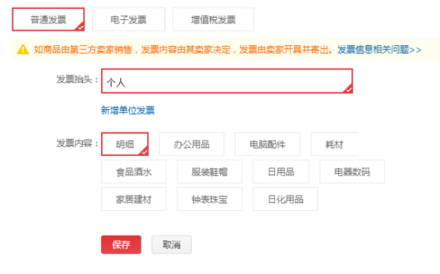 京东e卡购买的商品无法开具发票怎么办