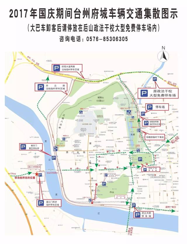 最后附上台州府城文化旅游区停车点!