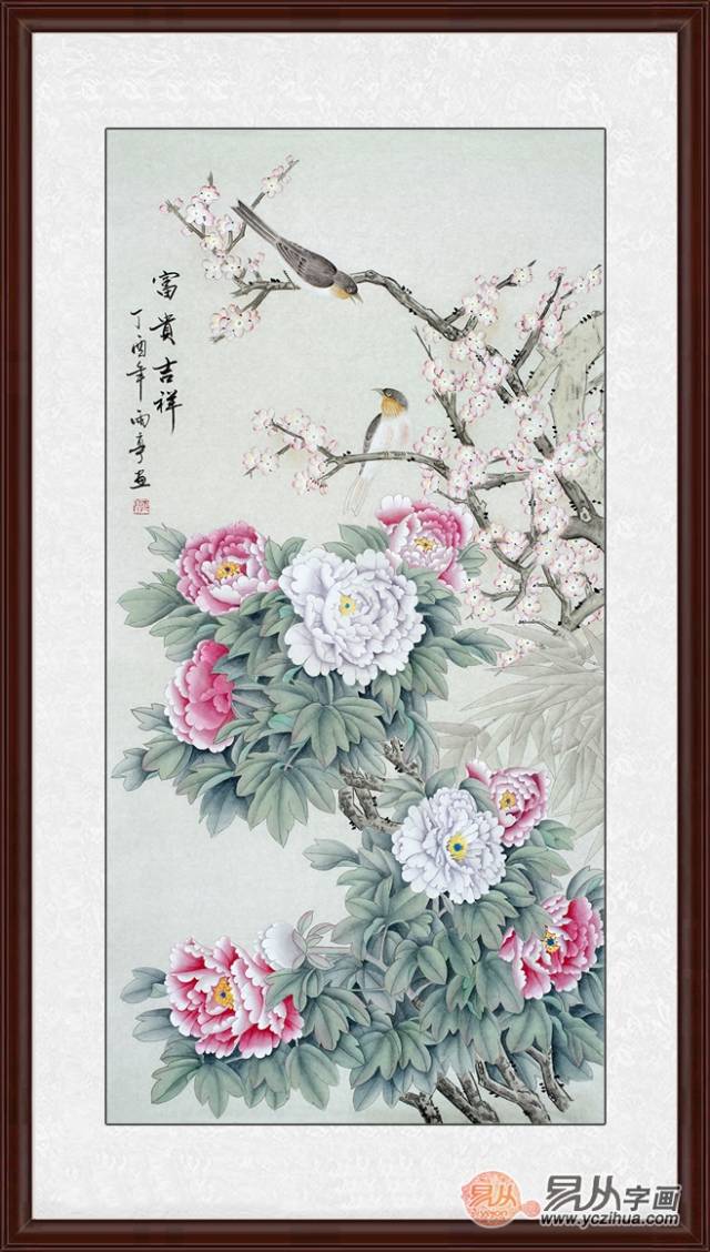 秦宝田四尺竖幅国画牡丹《富贵吉祥》