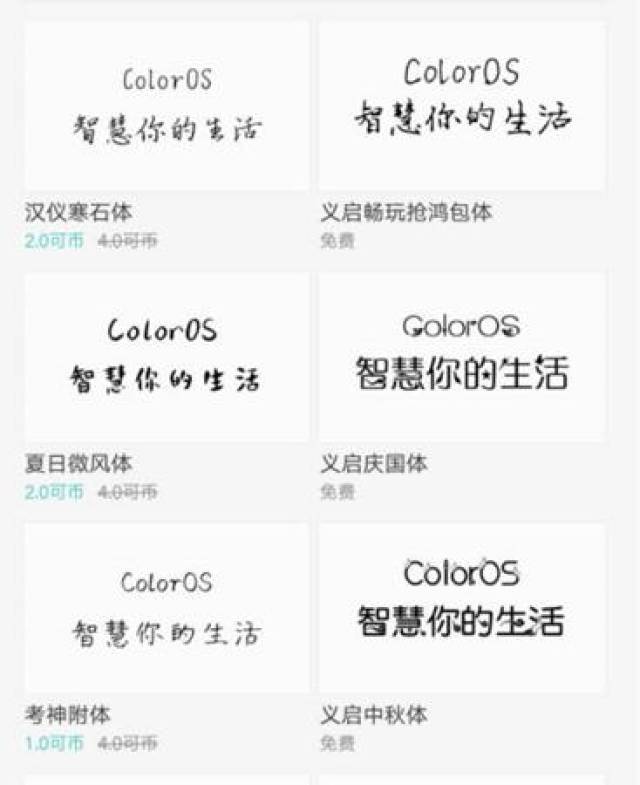 OPPO手机怎么换主题?OPPO手机怎么换字体