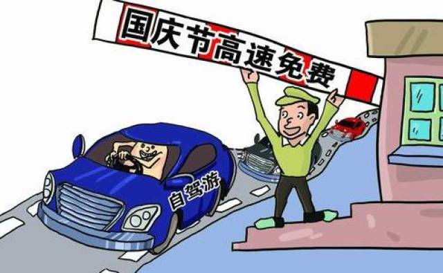请回答:为什么把每年10月1日定为国庆节?