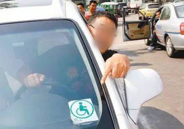 各位普通车主朋友,路上遇到贴残疾人机动车专用标志的车辆,请给予多一